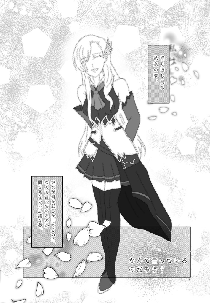 過去も今も愛してる