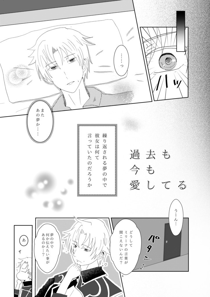 過去も今も愛してる