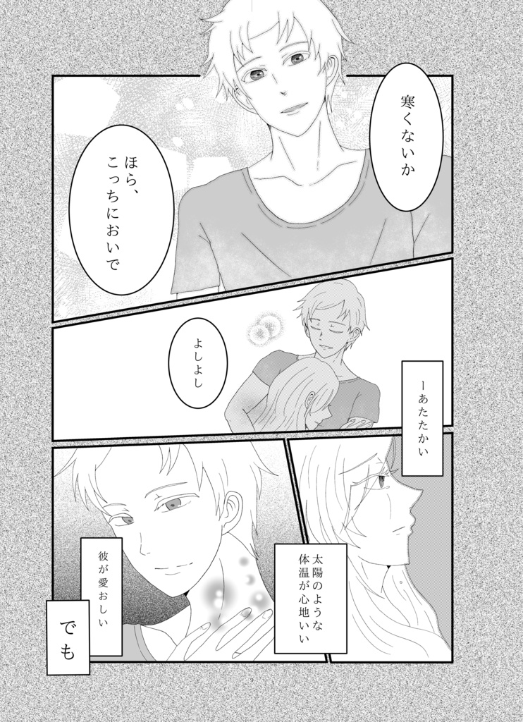 過去も今も愛してる