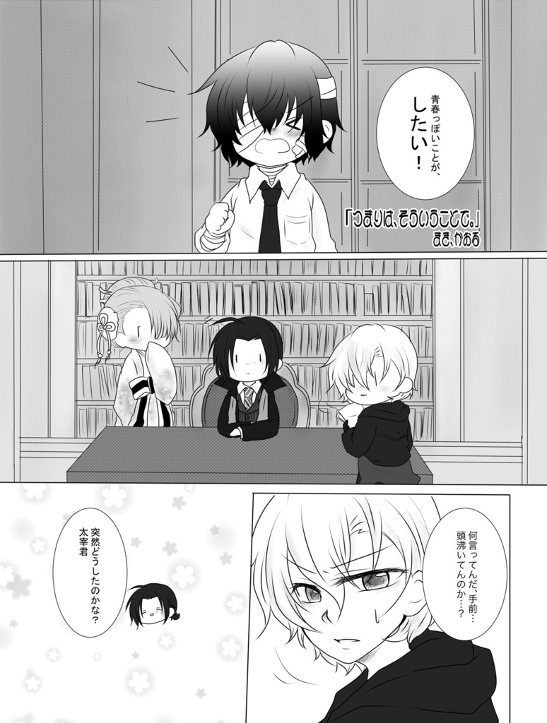 アオハル