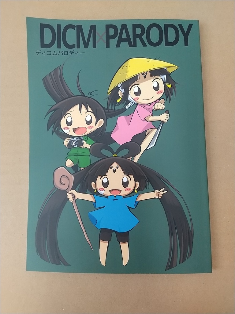 DICM×PARODY