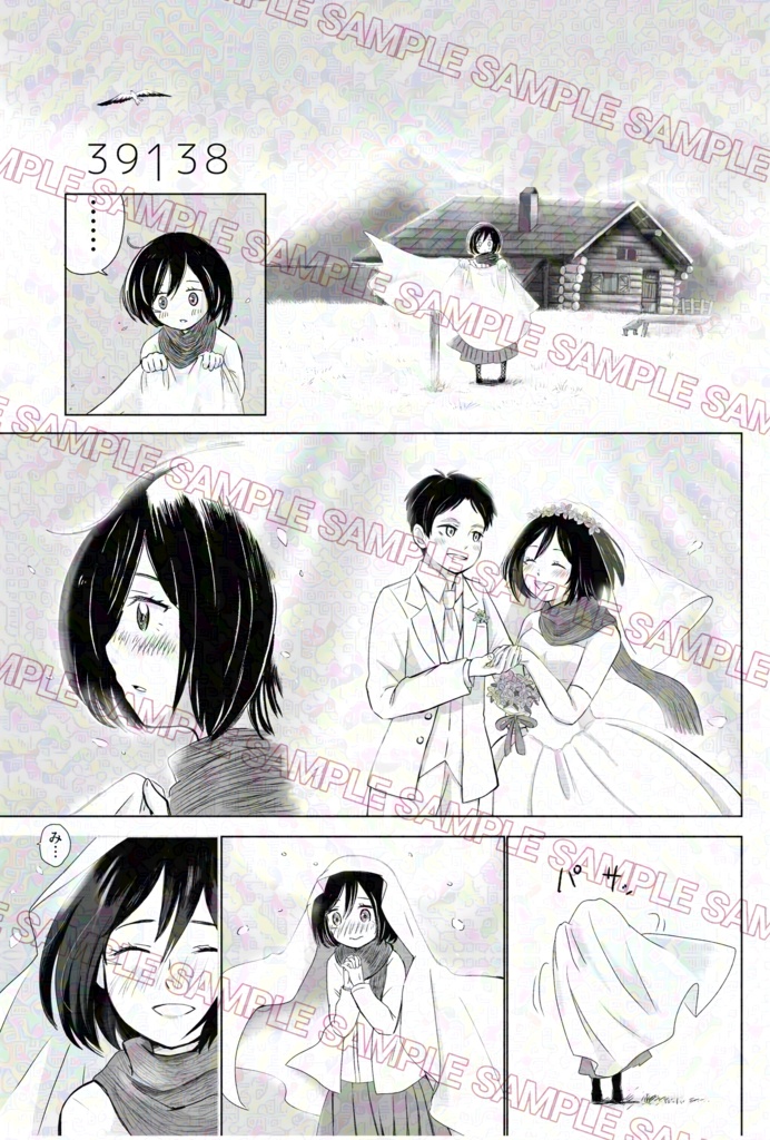 幸せになってよ