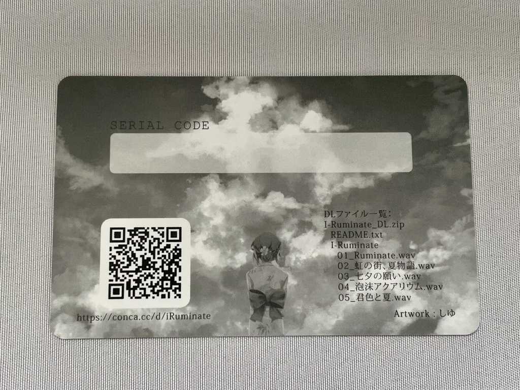 【DLカード】1stEP『I-Ruminate』