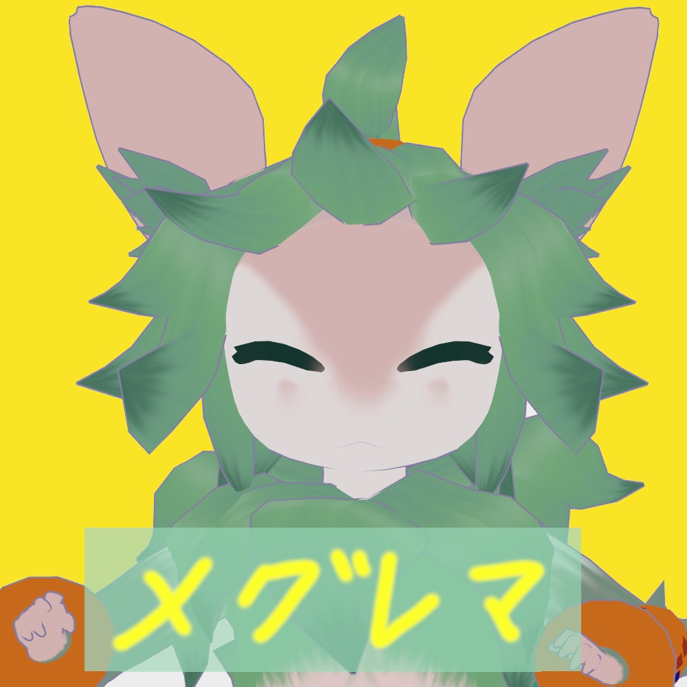 【無料】メグレマ/megurema | オリジナルアバター【Public可,VRC想定】