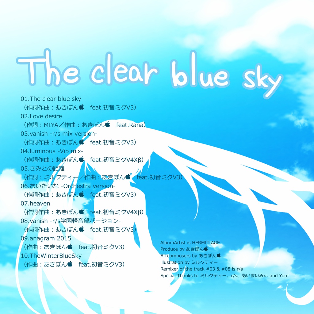 The clear blue sky