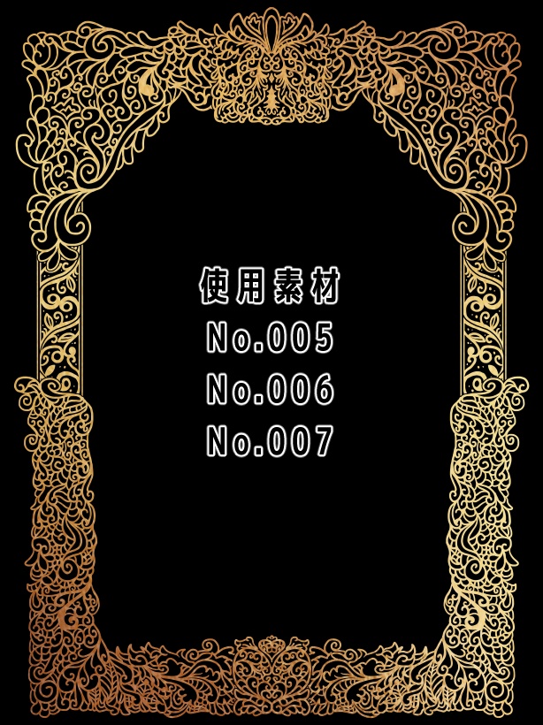 No.007 みそおねぎ飾り枠集