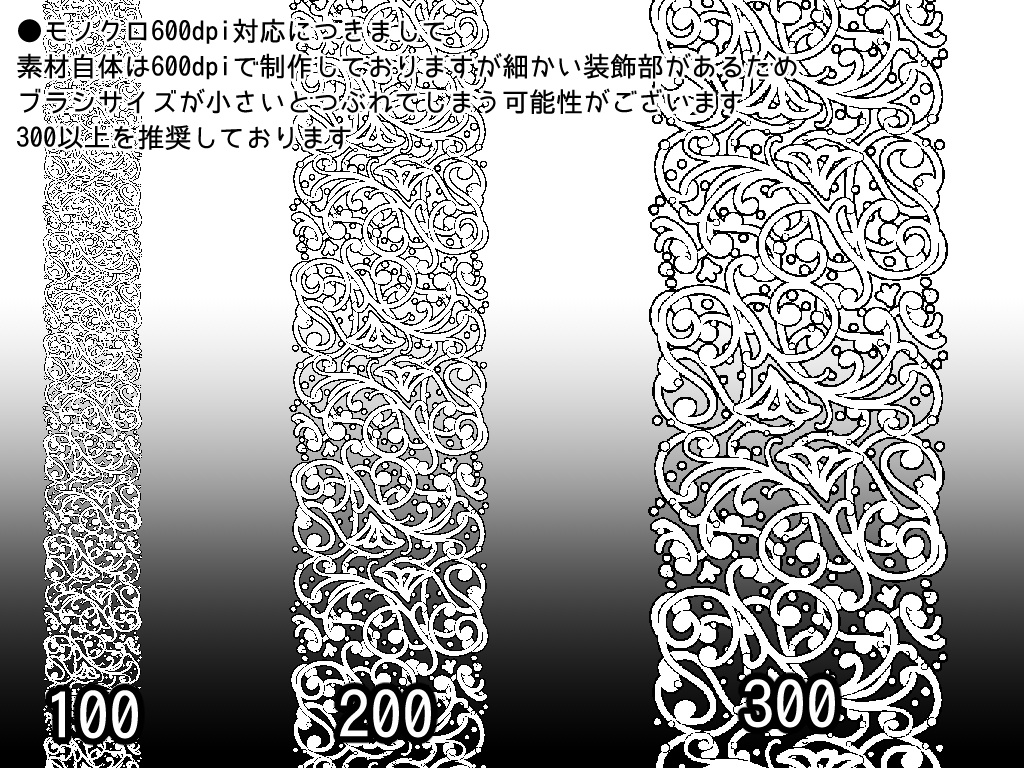 No.007 みそおねぎ飾り枠集