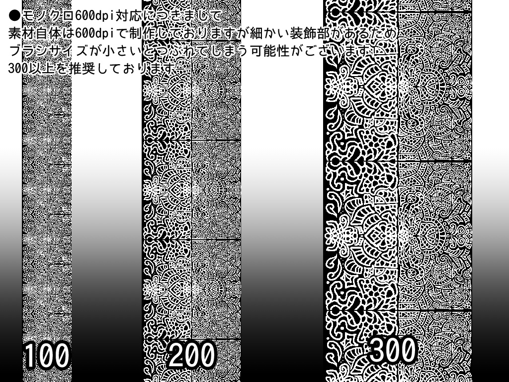 No.010 みそおねぎ飾り枠集