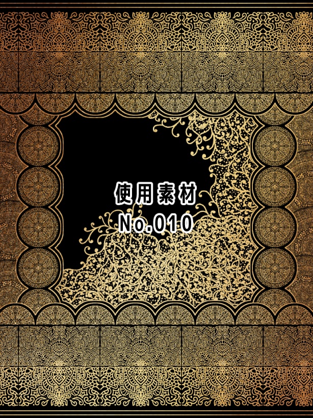 No.010 みそおねぎ飾り枠集