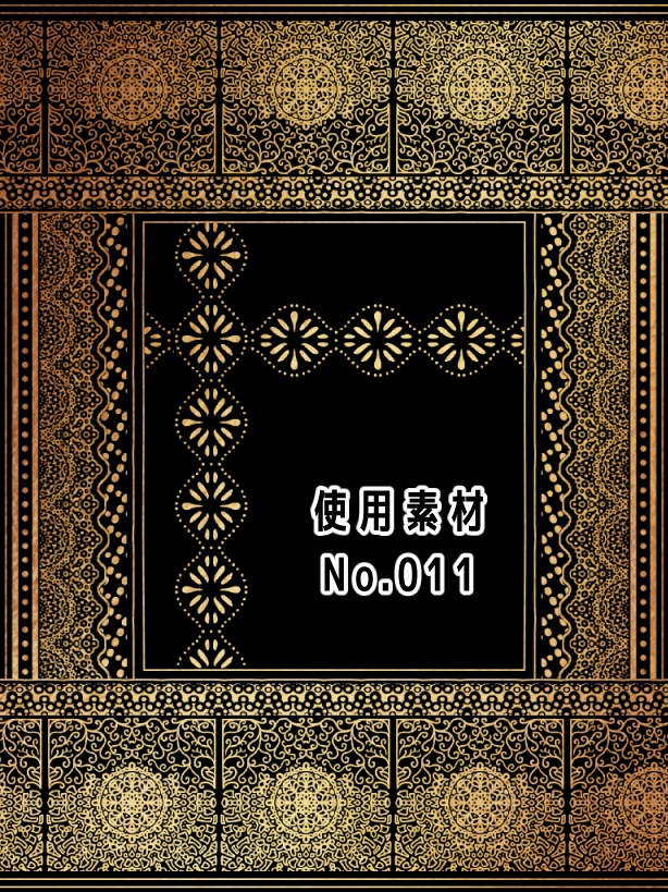 No.011 みそおねぎ飾り枠集