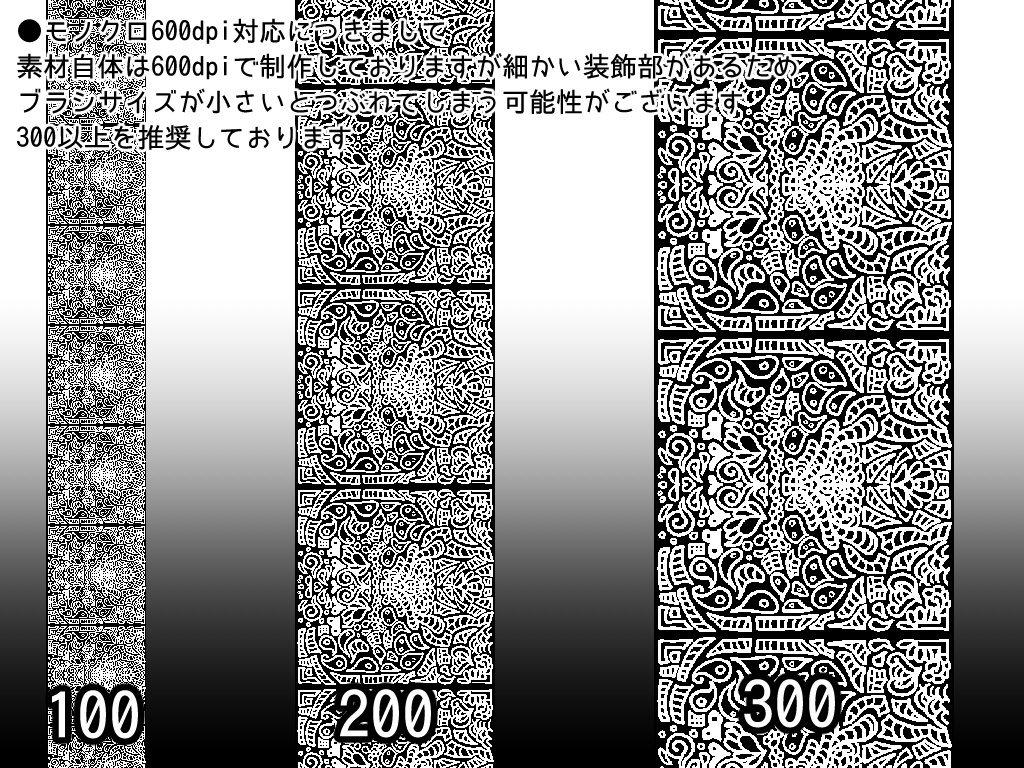 No.011 みそおねぎ飾り枠集
