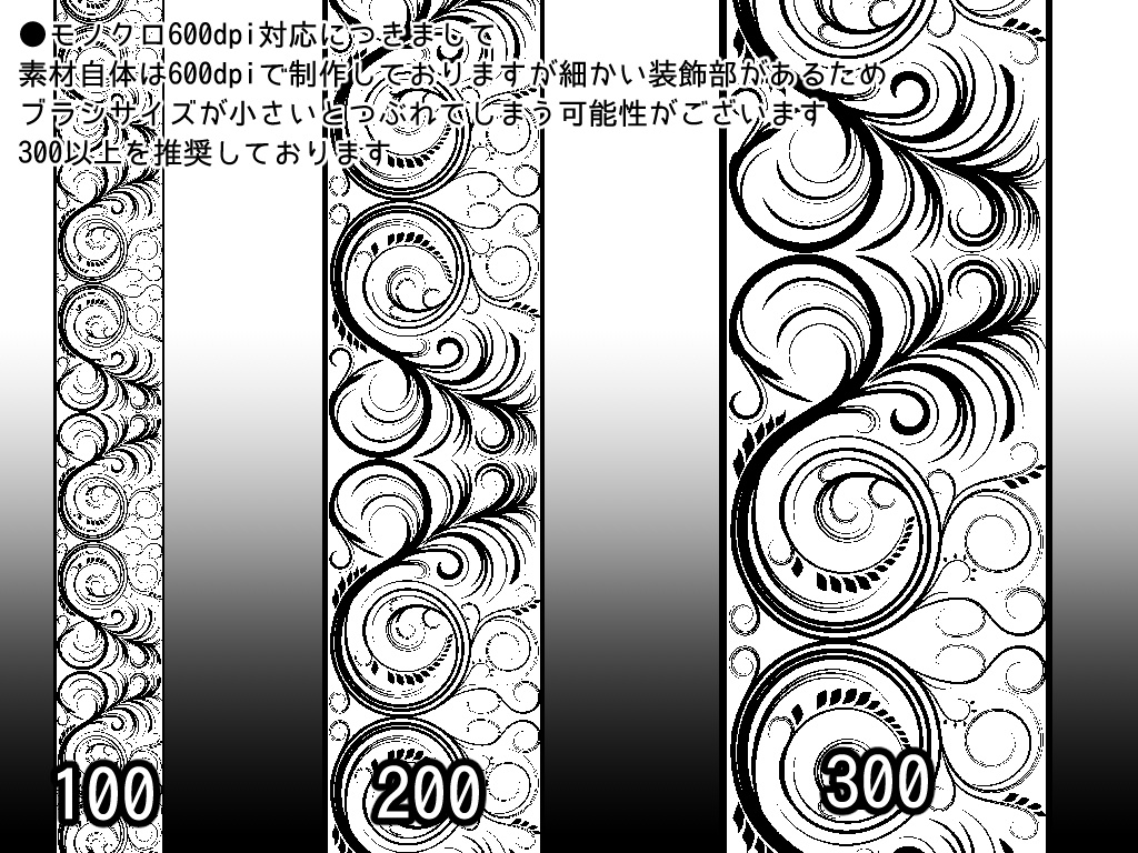 No.012 みそおねぎ飾り枠集