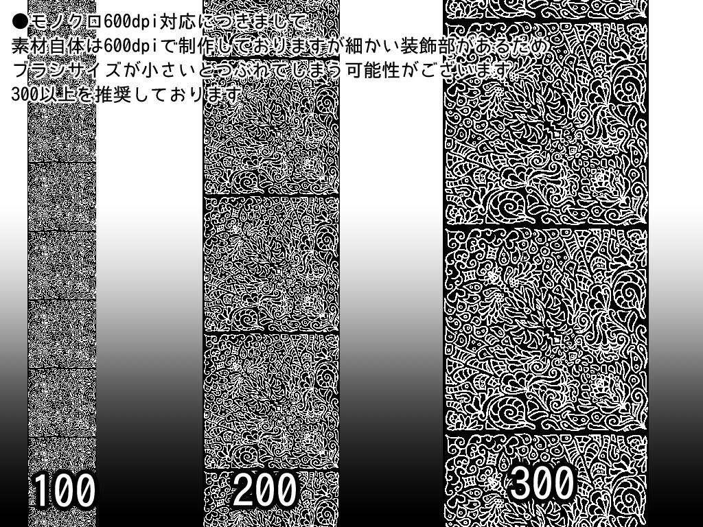 No.013 みそおねぎ飾り枠集
