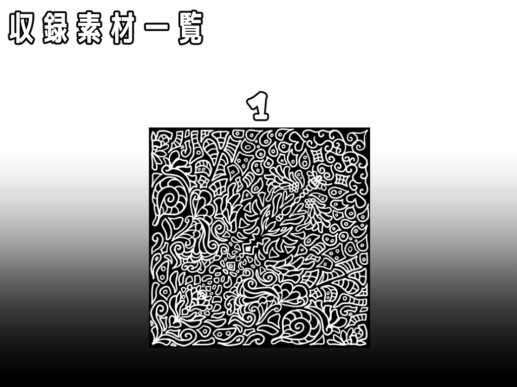 No.013 みそおねぎ飾り枠集