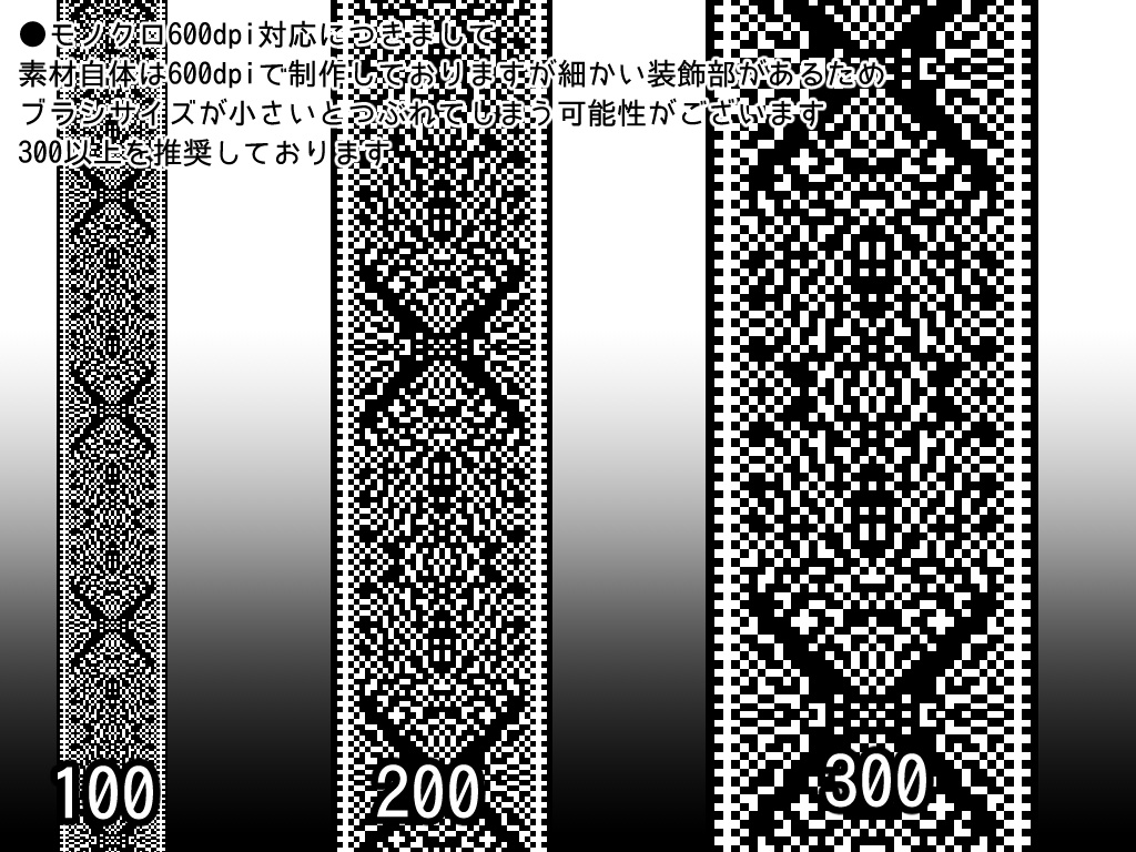 No.014 みそおねぎ飾り枠集
