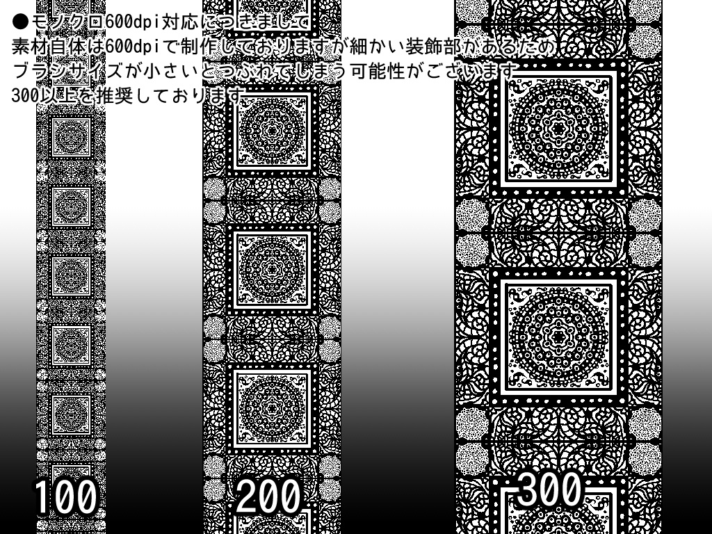 No.015 みそおねぎ飾り枠集