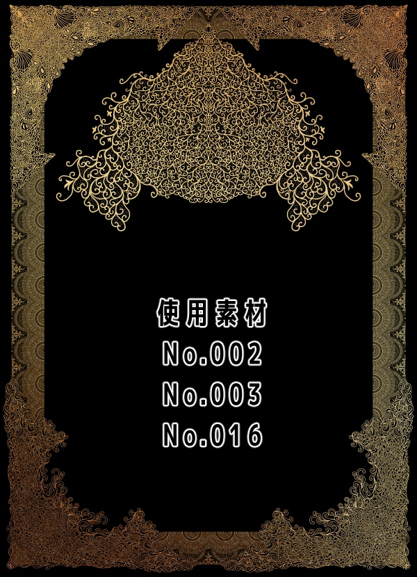 No.016 みそおねぎ飾り枠集