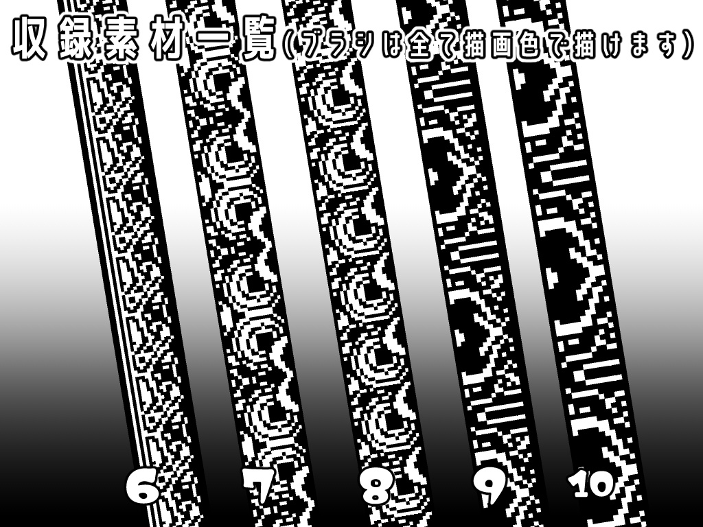 No.018 みそおねぎ飾り枠集