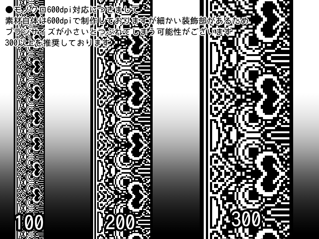 No.018 みそおねぎ飾り枠集