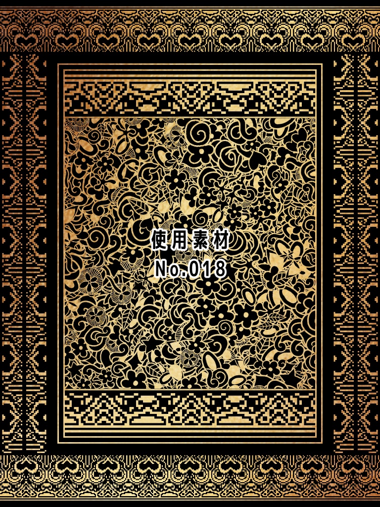 No.018 みそおねぎ飾り枠集