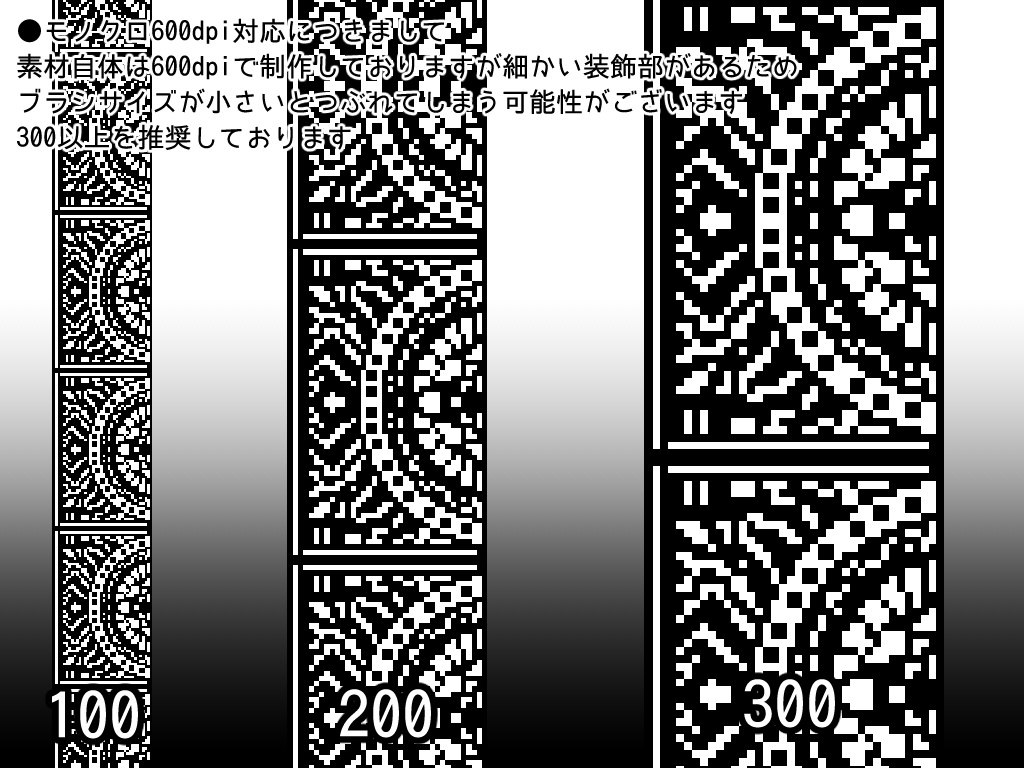 No.019 みそおねぎ飾り枠集