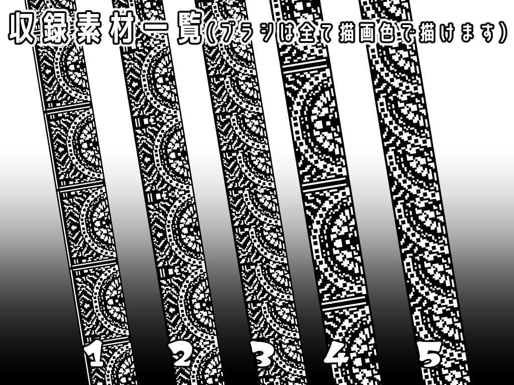 No.019 みそおねぎ飾り枠集