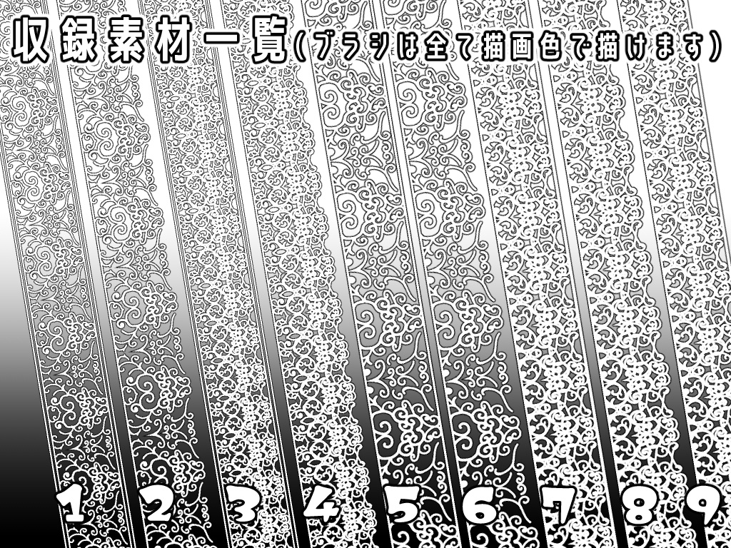 No.020 みそおねぎ飾り枠集