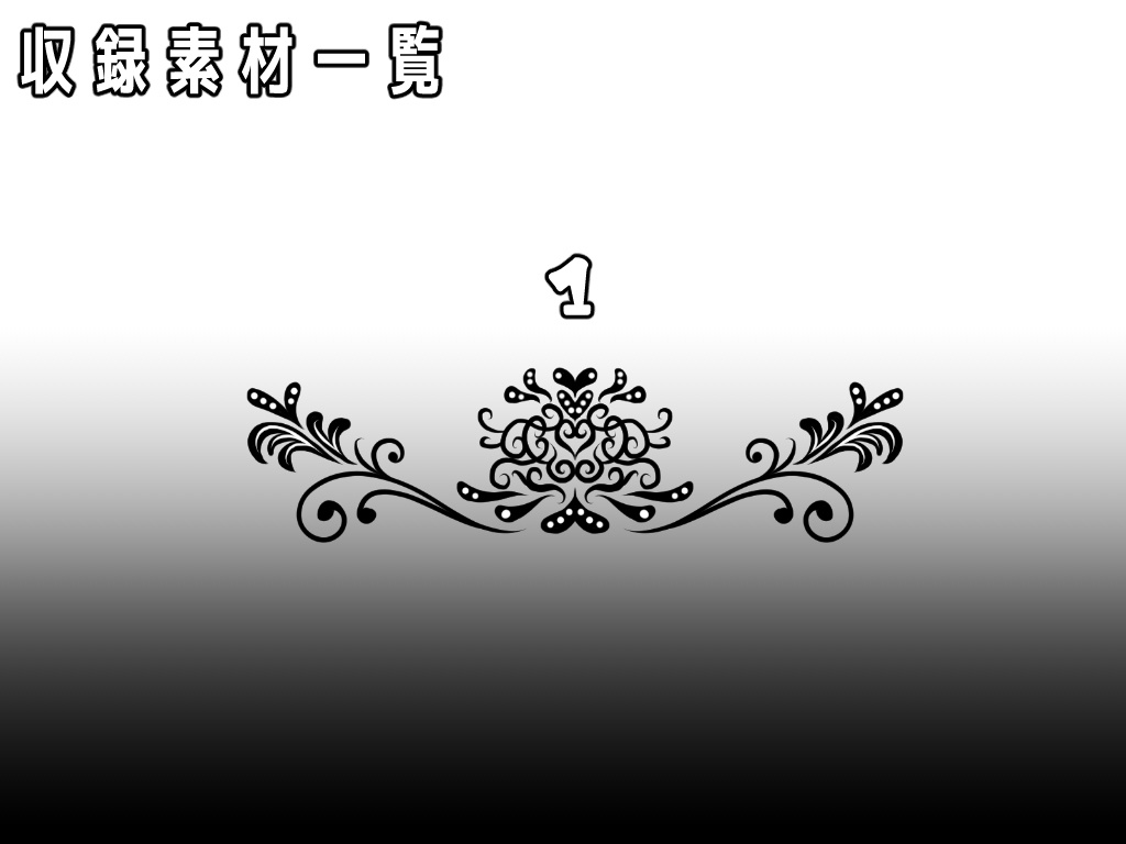 No.021 みそおねぎ飾り枠集