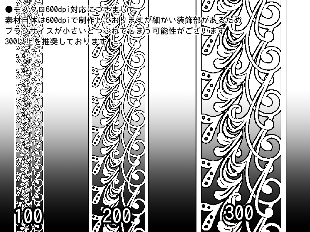 No.021 みそおねぎ飾り枠集