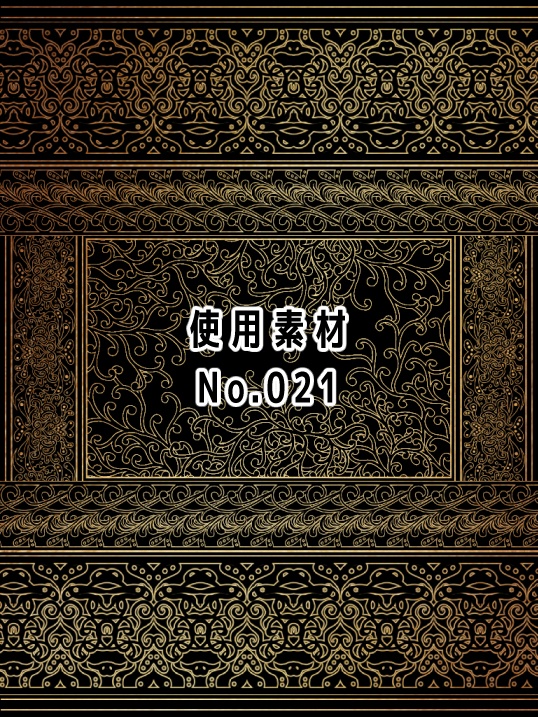 No.021 みそおねぎ飾り枠集