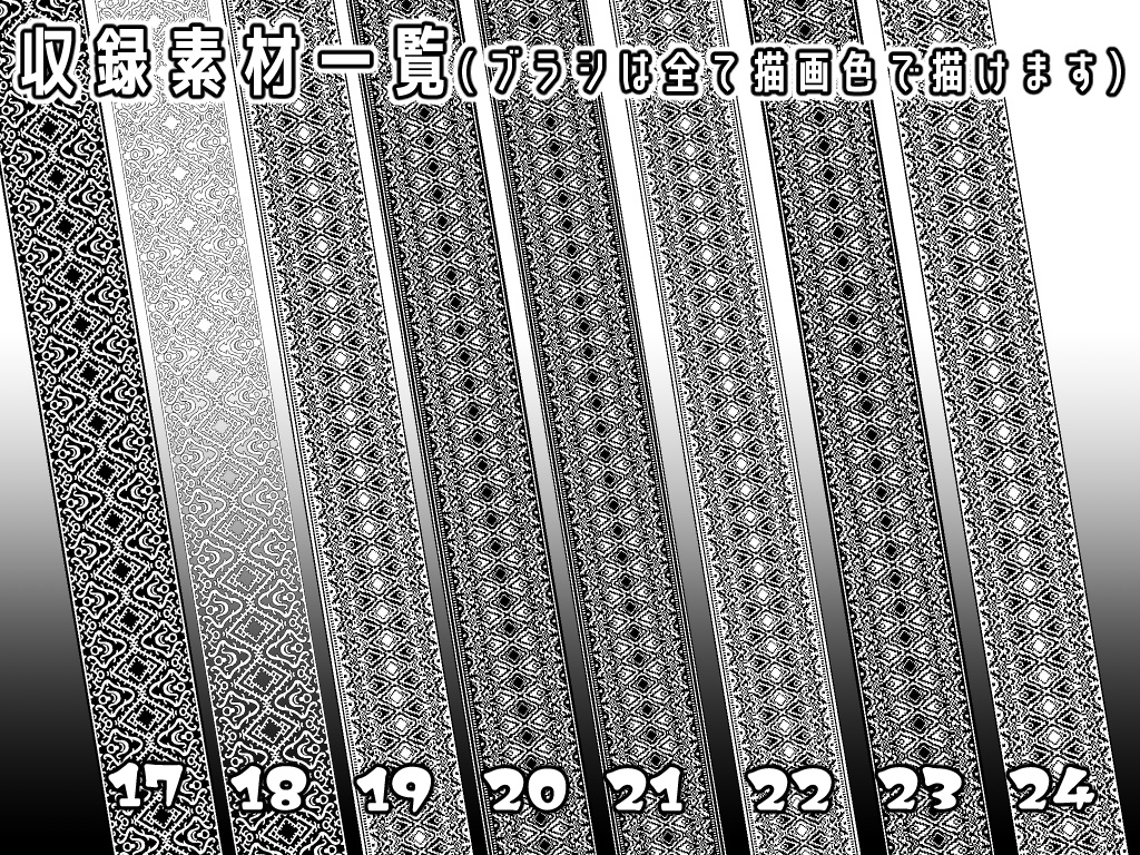 No.022 みそおねぎ飾り枠集