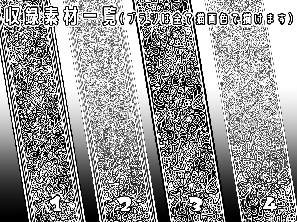 No.023 みそおねぎ飾り枠集