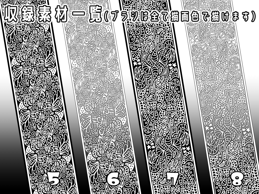 No.023 みそおねぎ飾り枠集