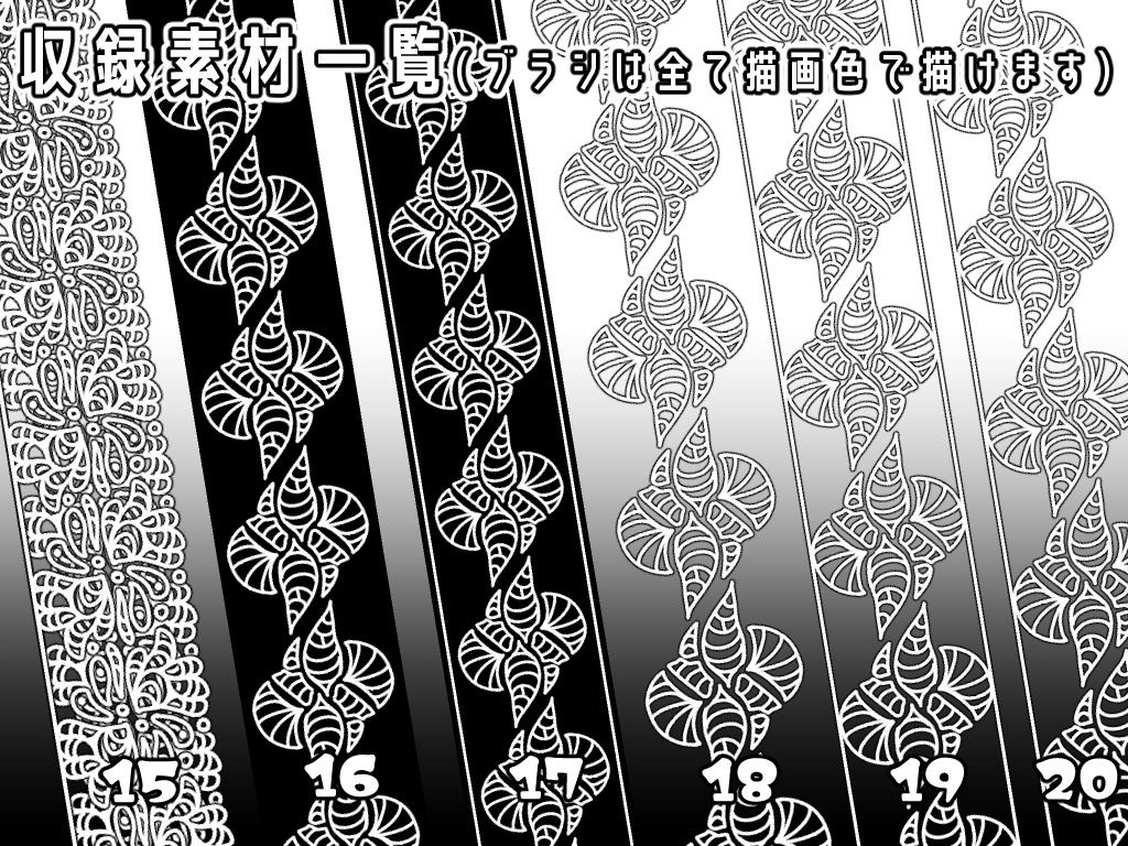 No.023 みそおねぎ飾り枠集