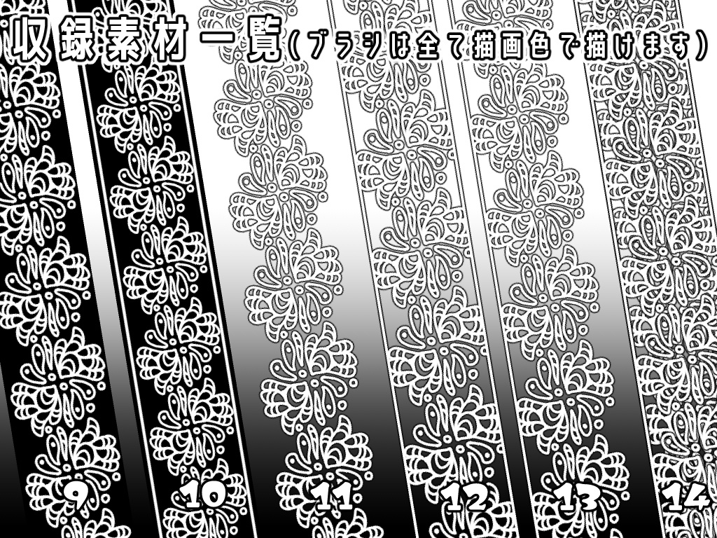 No.023 みそおねぎ飾り枠集