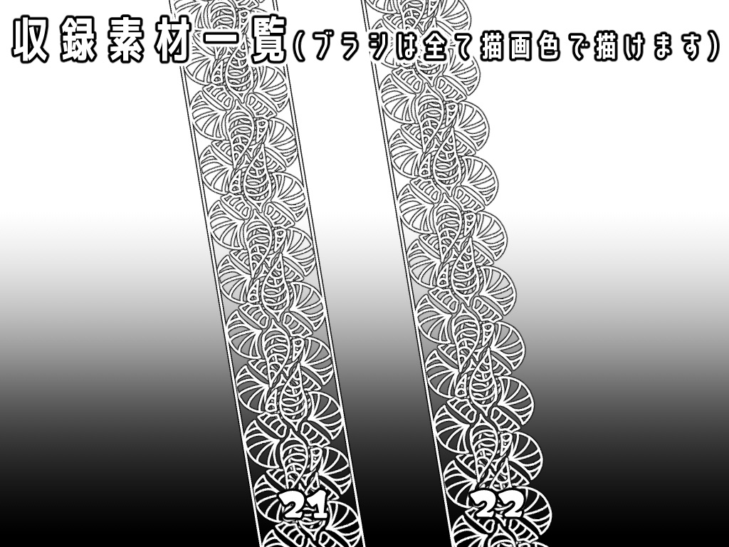 No.023 みそおねぎ飾り枠集