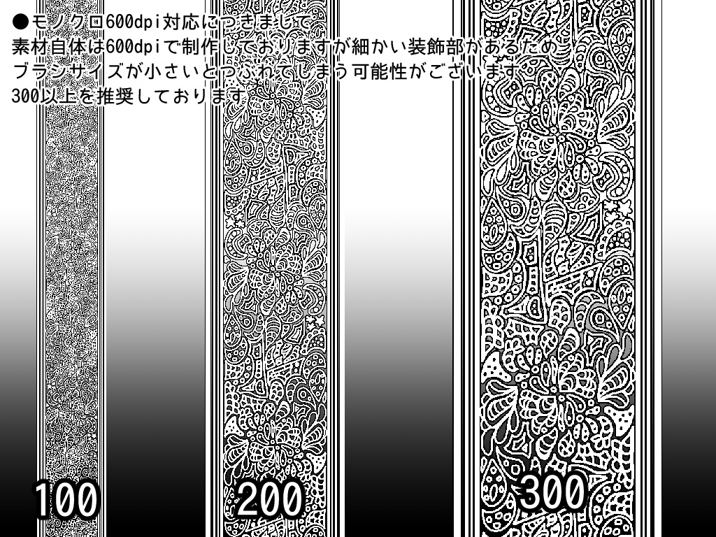 No.023 みそおねぎ飾り枠集