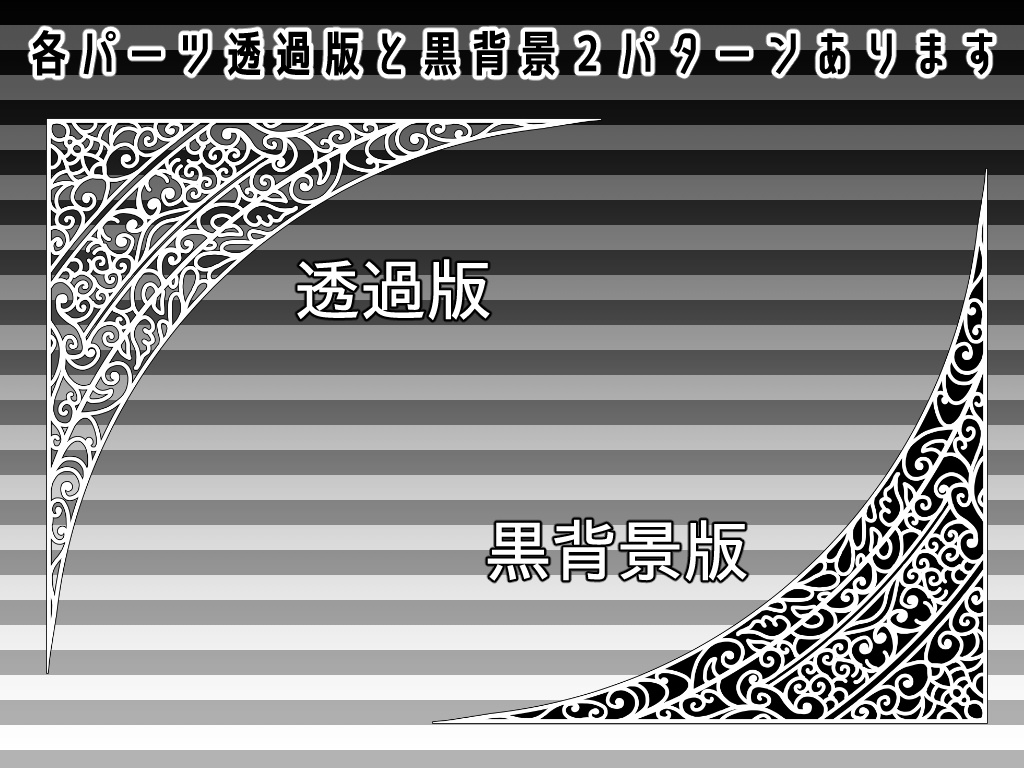 SP001 みそおねぎ飾り枠集