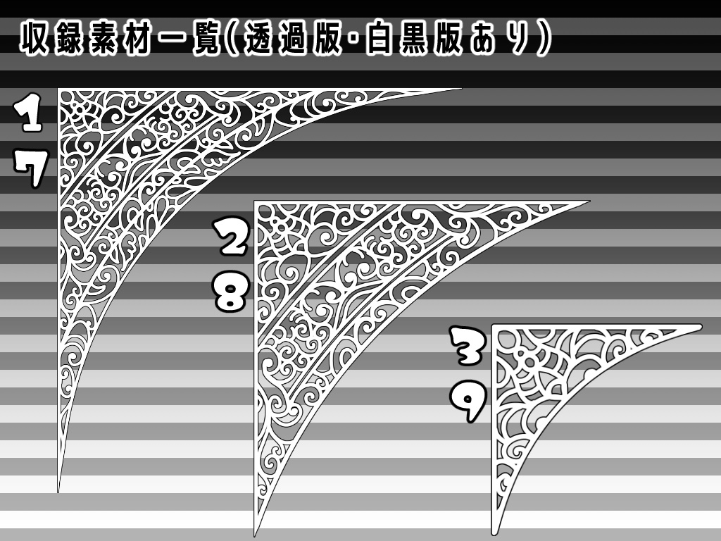 SP001 みそおねぎ飾り枠集