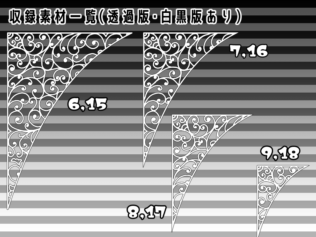SP002 みそおねぎ飾り枠集