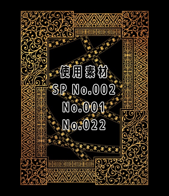 SP002 みそおねぎ飾り枠集