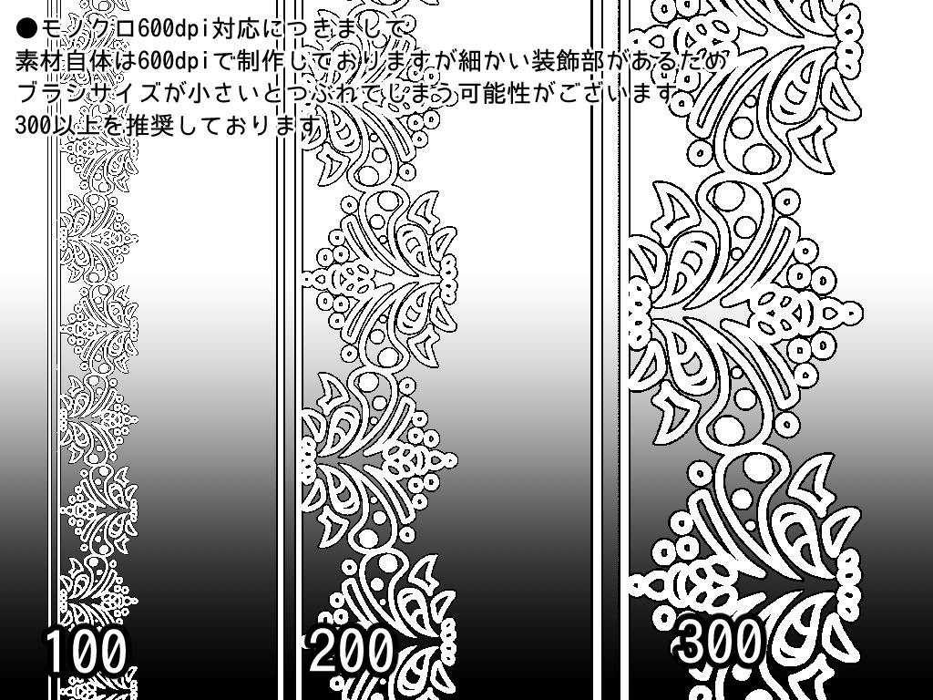 No.024 みそおねぎ飾り枠集