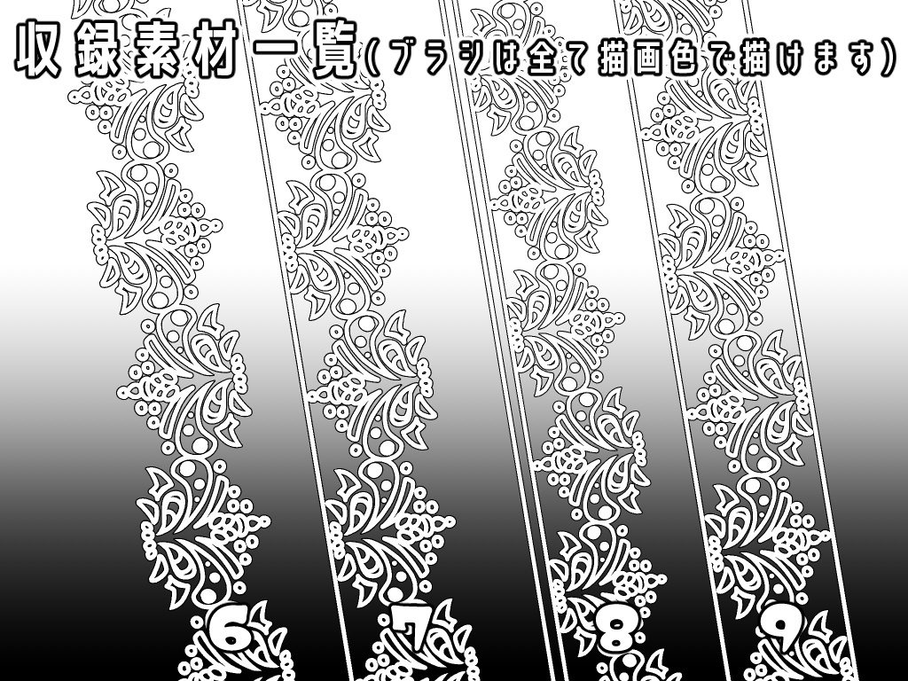 No.024 みそおねぎ飾り枠集