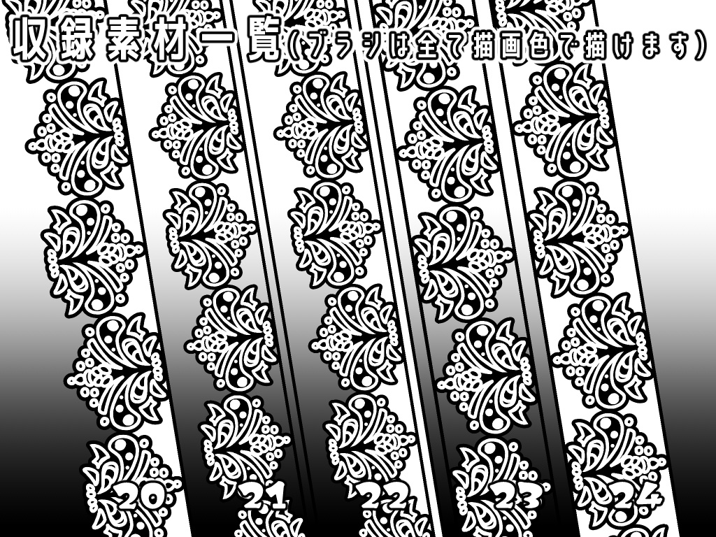 No.024+ みそおねぎ飾り枠集