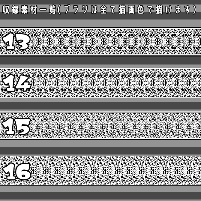 SP003 みそおねぎ飾り枠集