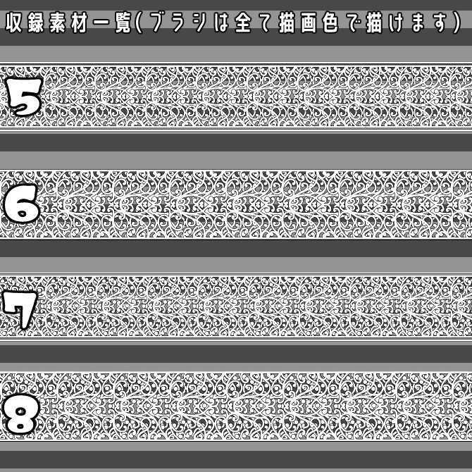 SP003 みそおねぎ飾り枠集