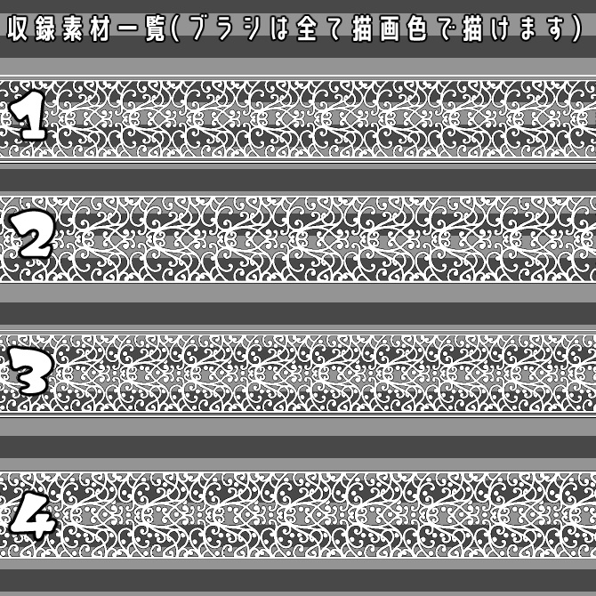 SP003 みそおねぎ飾り枠集