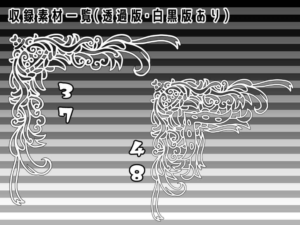 SP004 みそおねぎ飾り枠集