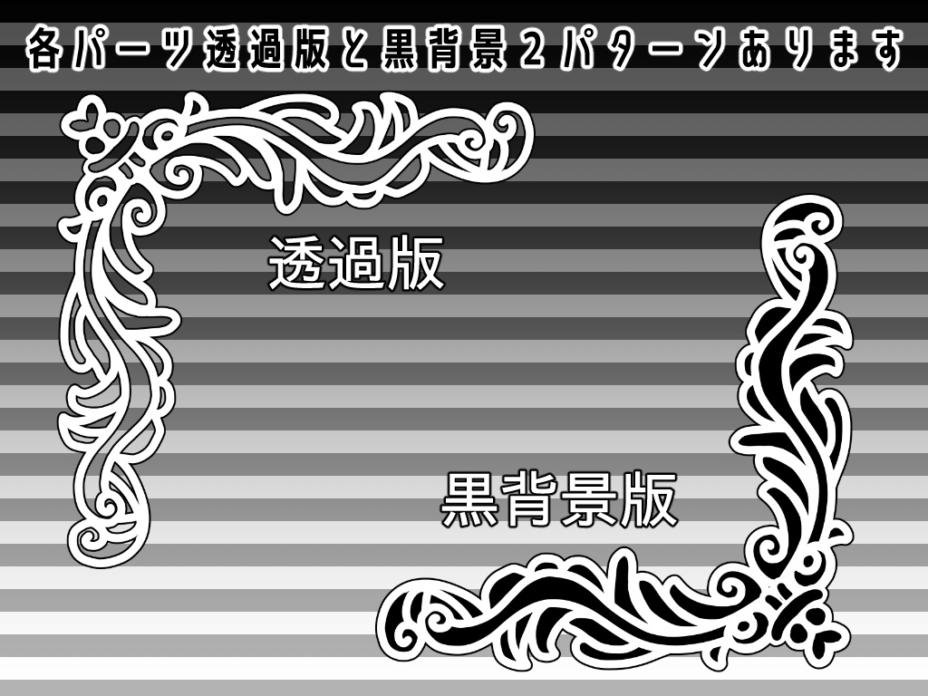 SP004 みそおねぎ飾り枠集