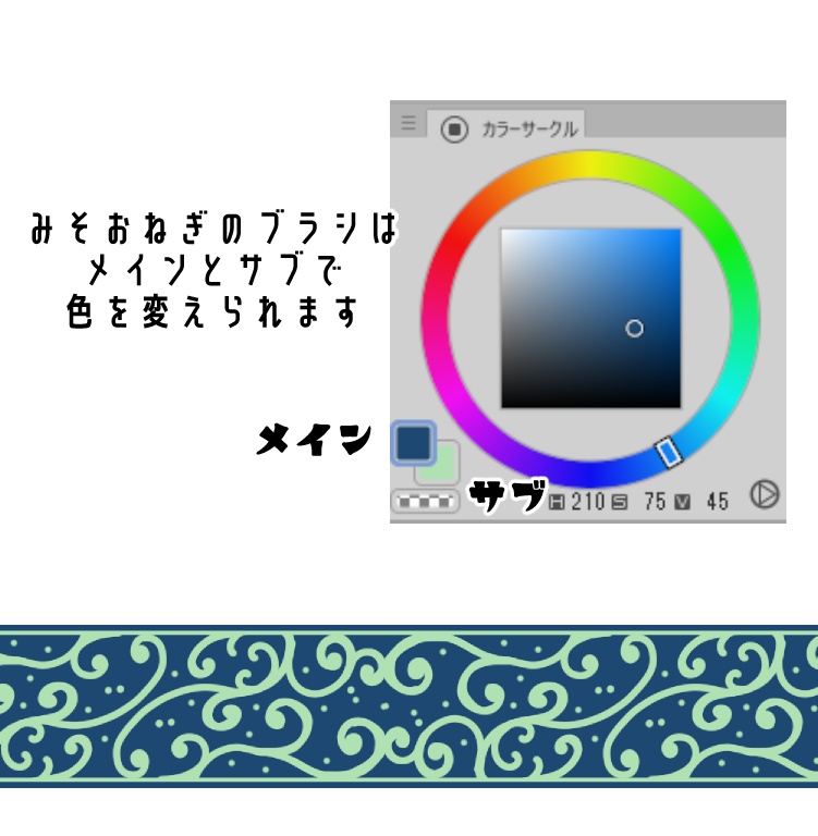 SP008 みそおねぎ飾り枠集